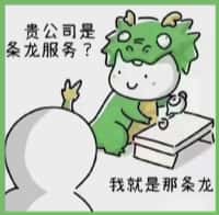 迭部县国尊烟酒商行