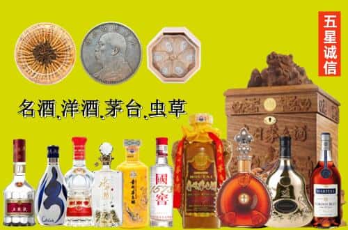 迭部县国尊烟酒商行