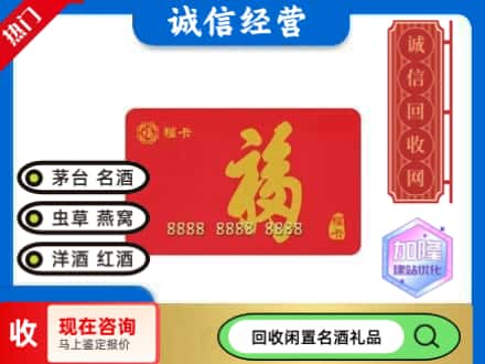 迭部县回收福卡