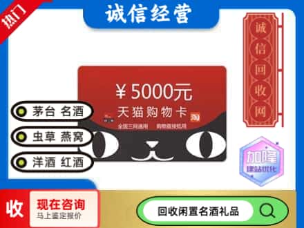 迭部县回收天猫购物卡